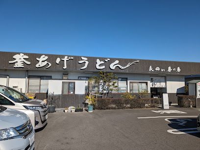 近くの釜揚げうどん　長田in香の香まで763m（徒歩10分）