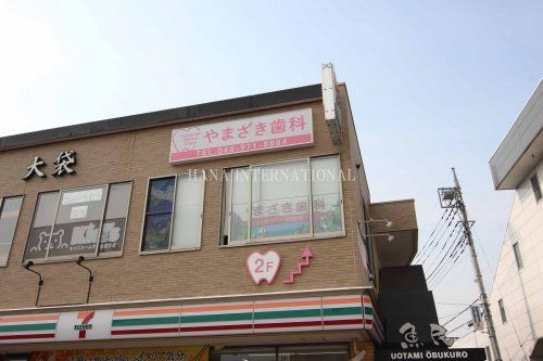 近くのやまざき歯科まで955m（徒歩12分）