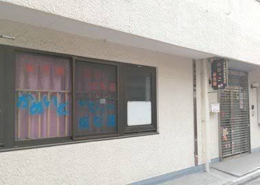近くの亀戸のびっこ保育園まで944m(徒歩12分)
