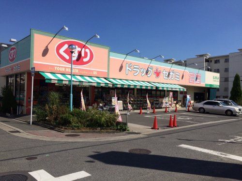 近くのドラッグセガミ守口八雲店まで227m（徒歩3分）
