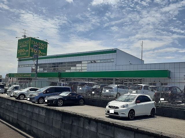 近くのザ・100YENPLAZAダイソーアンドアオヤマ富山田中店まで907m(徒歩12分)