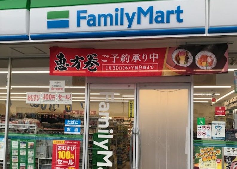 近くのファミリーマート 長久手インター店まで1,664m(徒歩21分)