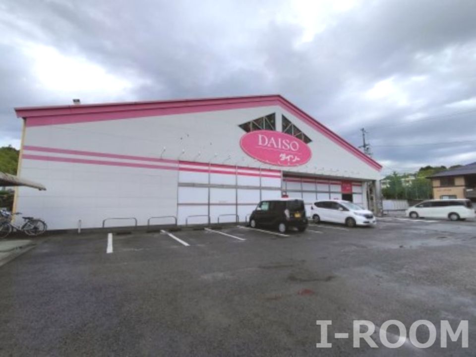 近くのザ・ダイソー 松山内宮店まで837m（徒歩11分）