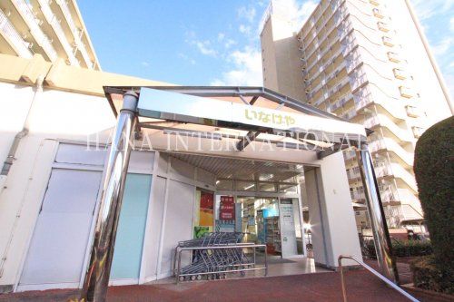 近くのいなげやまで1,595m（徒歩20分）