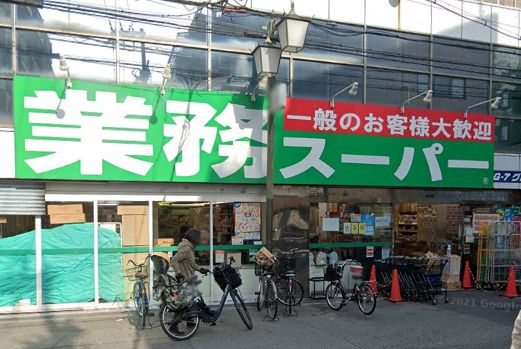 近くの業務スーパー 天満店まで690m（徒歩9分）