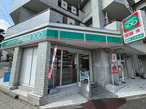 近くのローソンストア100 灘区千旦通まで545m(徒歩7分)