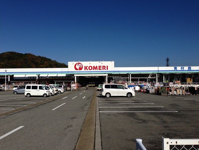 近くのコメリハード&グリーン日高水上店まで820m（徒歩11分）