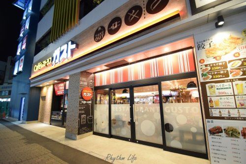 近くのガスト 上大岡店(から好し取扱店)まで2,307m（徒歩29分）