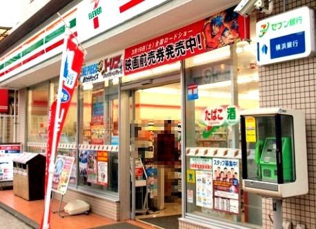 近くのセブン‐イレブン 横浜六角橋店まで200m(徒歩3分)