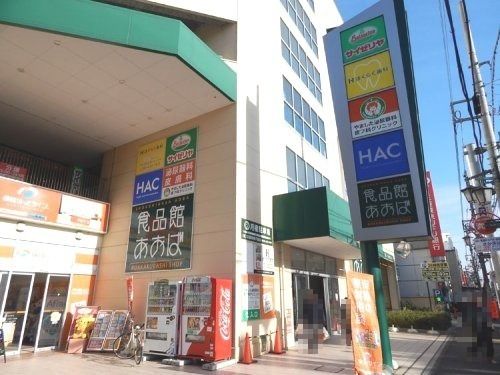 近くのサイゼリヤ 横浜六角橋店まで869m(徒歩11分)