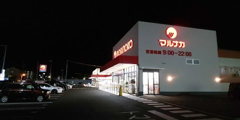 近くのマルナカ 円座店まで752m（徒歩10分）