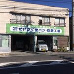 近くのぜいたく堂まで231m（徒歩3分）