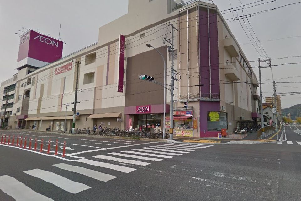 近くのイオン 広店まで791m（徒歩10分）