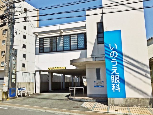 近くのいのうえコンタクトまで484m(徒歩7分)