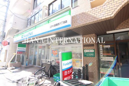 近くのファミリーマート西葛西駅東店まで533m（徒歩7分）
