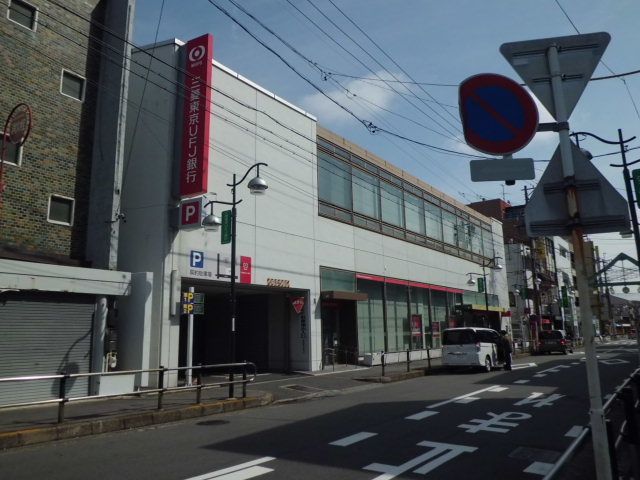 近くの三菱UFJ銀行江南支店まで524m(徒歩7分)