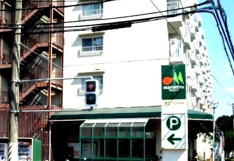 近くのマルエツ 六ッ川店まで798m(徒歩10分)