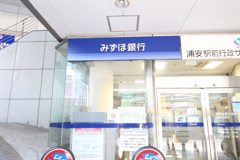 近くの銀行まで255m（徒歩4分）