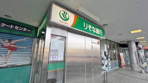 近くのりそな銀行 東大和駅前出張所まで338m（徒歩5分）