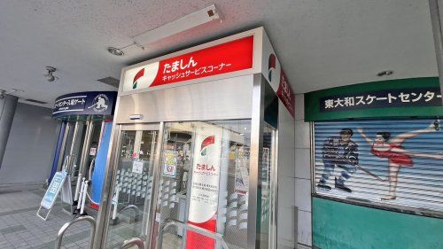 近くのたましんATMまで358m（徒歩5分）