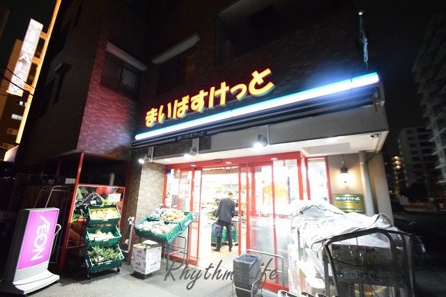 近くのまいばすけっと 新横浜1丁目店まで47m（徒歩1分）
