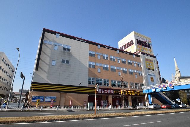 近くのMEGAドン・キホーテ新横浜店まで1,850m（徒歩24分）