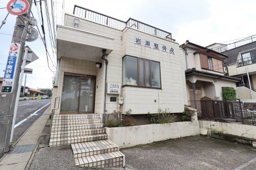 近くの岩瀬整骨院まで13m(徒歩1分)