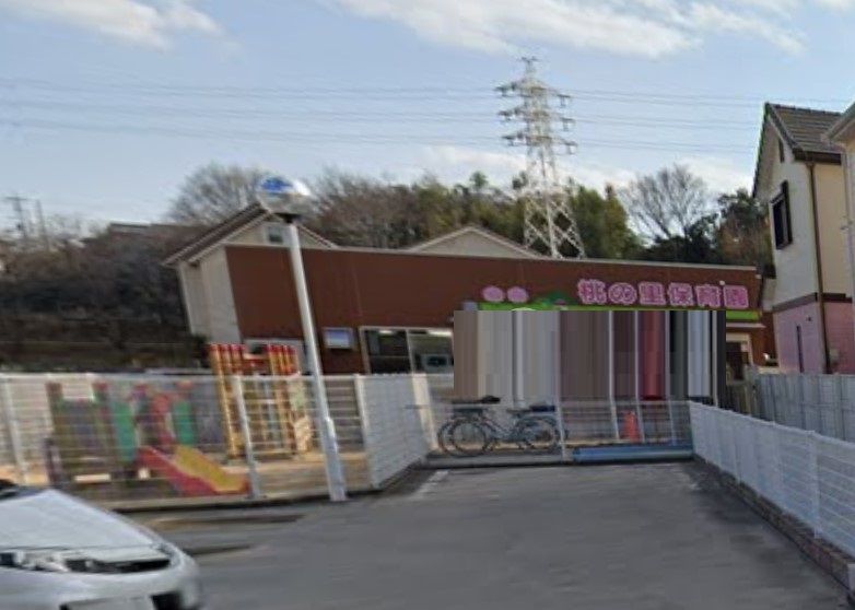 近くの桃の里保育園まで636m(徒歩8分)