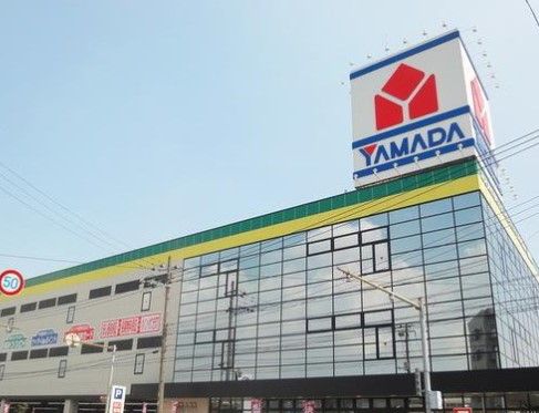 近くの家電住まいる館YAMADA(ヤマダ) 松戸本店まで549m（徒歩7分）