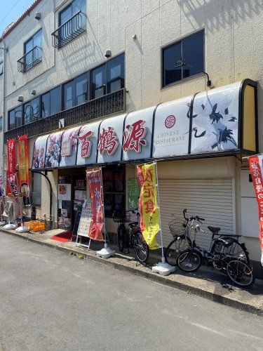 近くの百鶴源まで1,245m（徒歩16分）