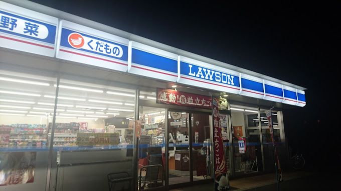 近くのローソン 伊勢崎上諏訪町店まで315m（徒歩4分）