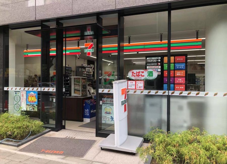 近くのコンビニまで285m（徒歩4分）