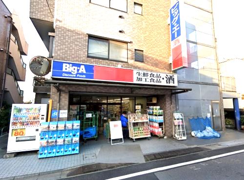 近くのBig-A 上板橋店まで619m(徒歩8分)