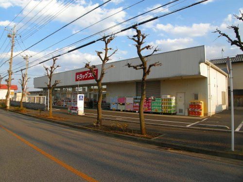 近くのスギドラッグ 浦和大牧店まで537m（徒歩7分）