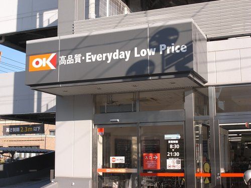 近くのオーケー 北戸田店まで721m（徒歩10分）
