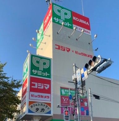 近くのサミットストア 三鷹市役所前店まで538m(徒歩7分)