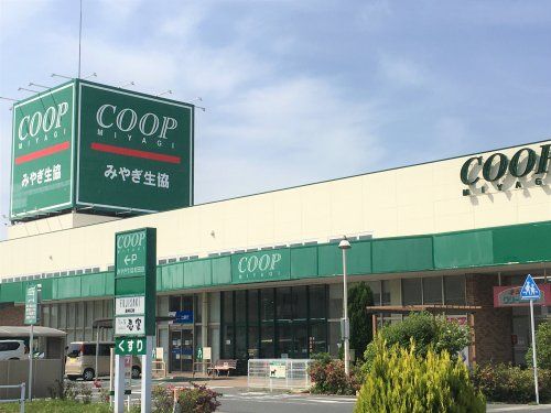 近くのみやぎ生協　蛇田店まで601m（徒歩8分）
