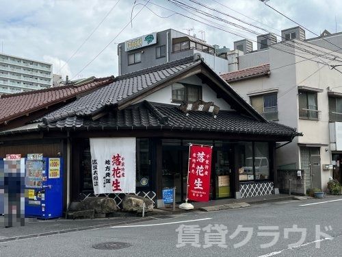 近くの渡辺園まで80m（徒歩1分）