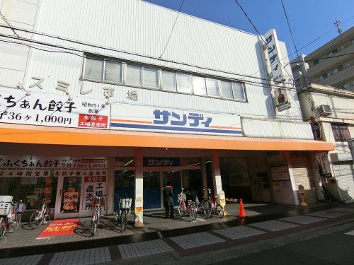 近くのサンディ 関目店まで279m（徒歩4分）