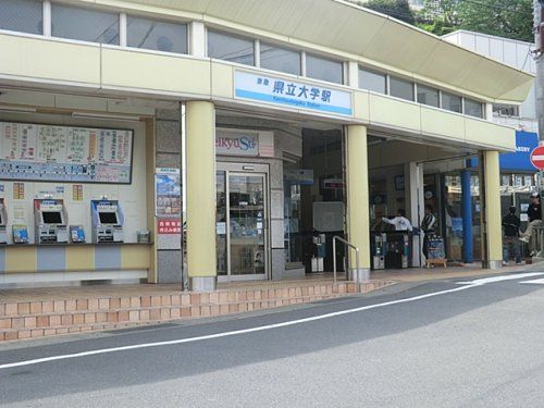 近くの県立大学まで657m(徒歩9分)