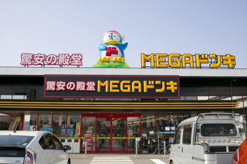 近くのMEGAドン・キホーテ東海名和店まで1,549m（徒歩20分）