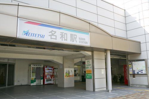 近くの名和駅まで1,150m（徒歩15分）