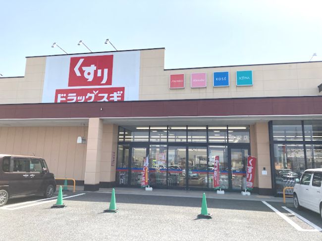 近くのスギドラッグ 時沢店まで975m（徒歩13分）