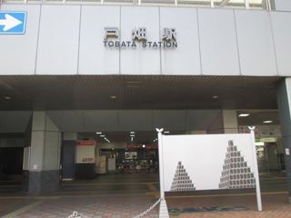 近くのJR　戸畑駅まで1,694m（徒歩22分）