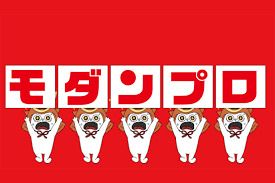 近くのモダン・プロ丸亀店まで825m（徒歩11分）