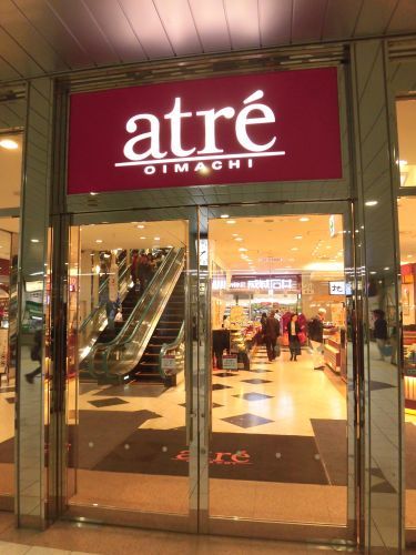 近くのアトレ大井町まで624m(徒歩8分)