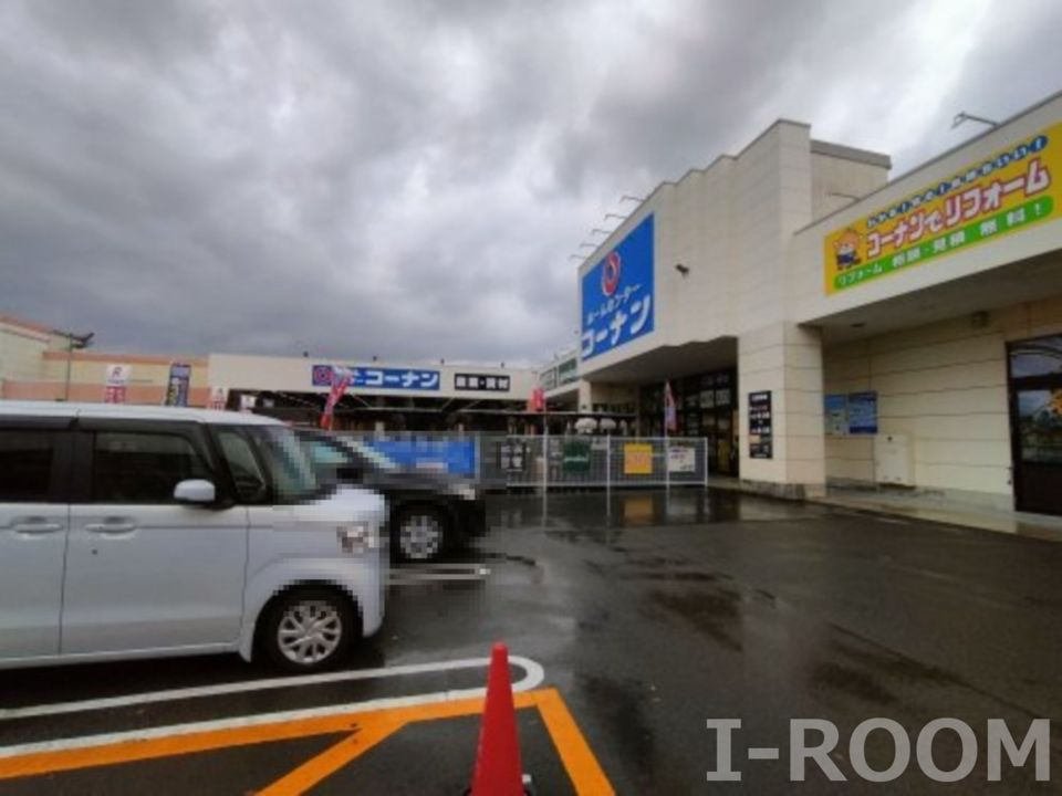 近くのコーナン見奈良店まで2,108m(徒歩27分)