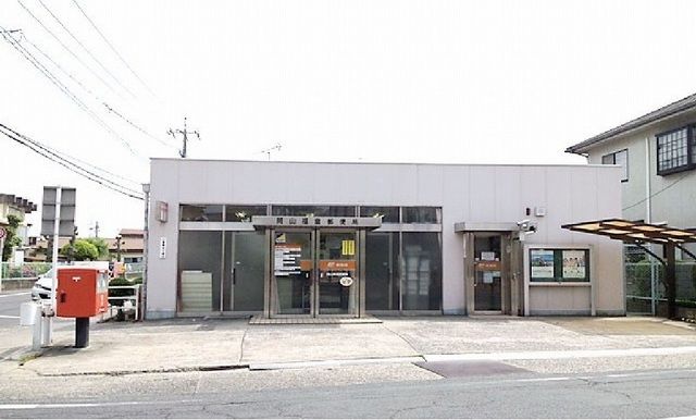 近くの岡山福富郵便局まで177m(徒歩3分)