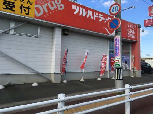 近くのツルハドラッグ大街道店まで355m（徒歩5分）