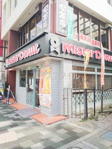 近くのミスタードーナツ 赤羽ショップまで1,123m（徒歩15分）